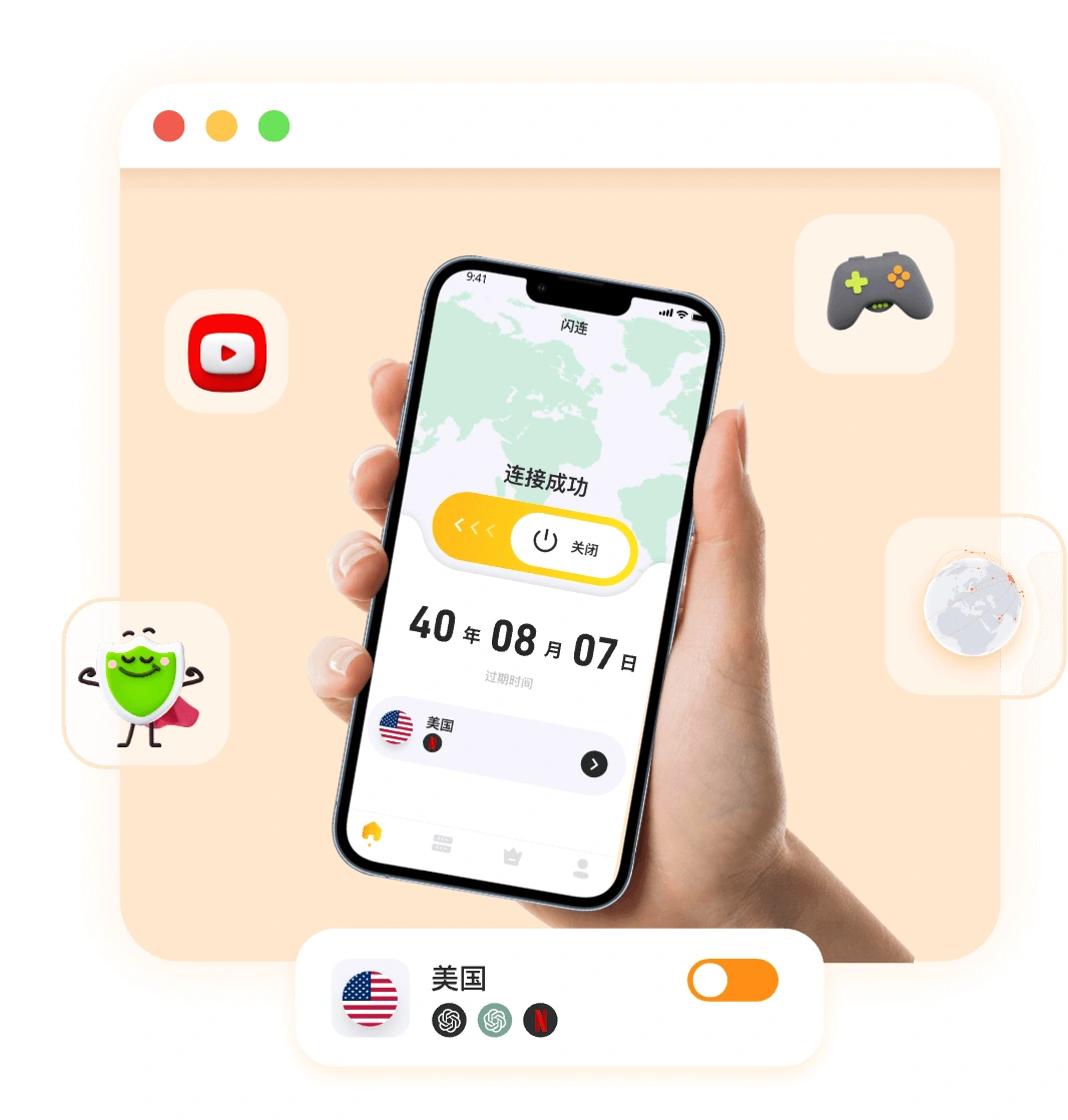 闪连加速器深林穿行架构图